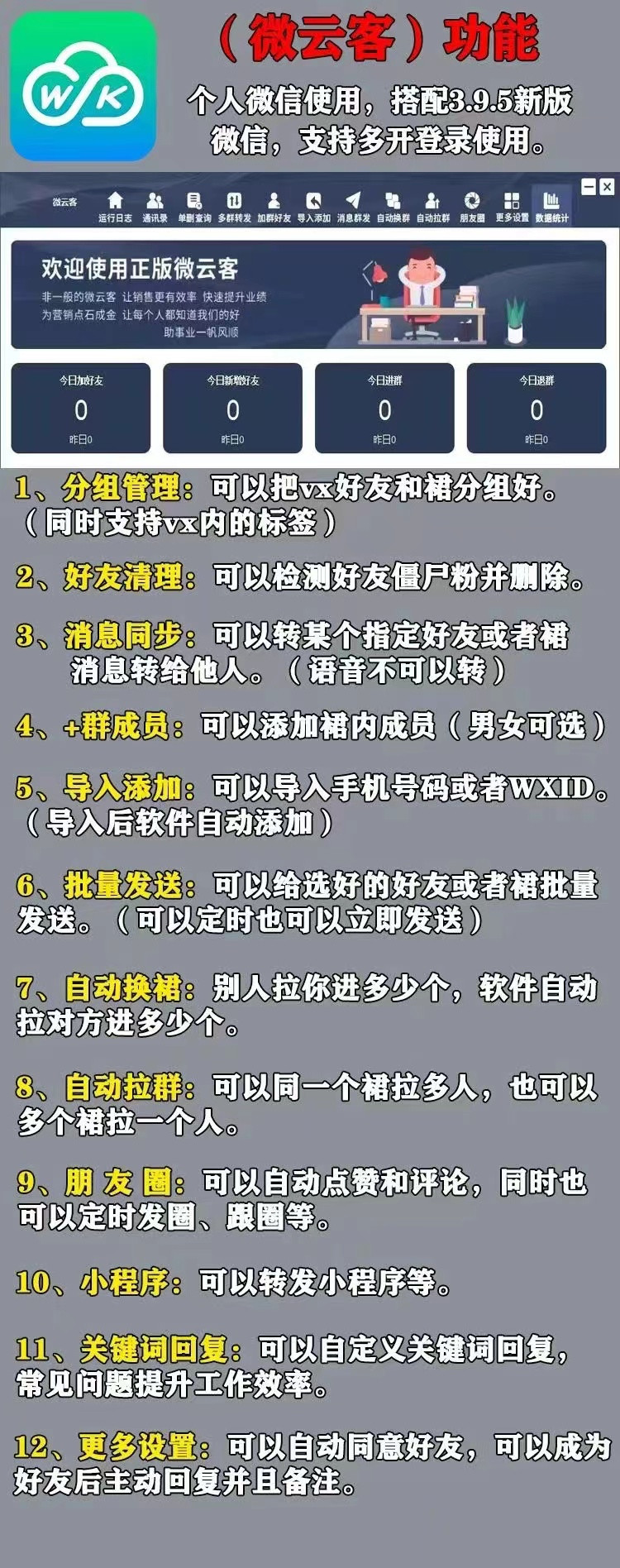 微云客