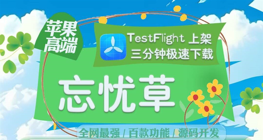 TF忘忧草(斗战神8059)